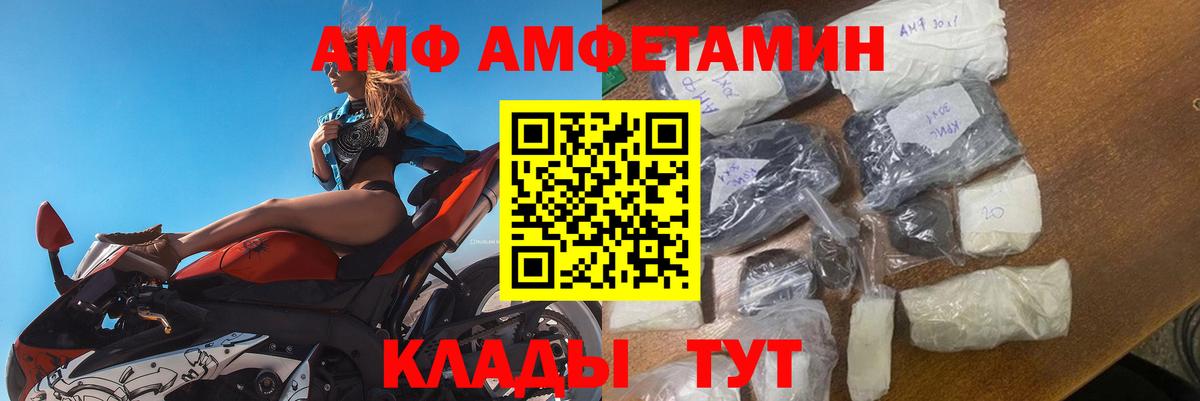 АМФЕТАМИН VHQ  Амфетамин  Тара  Вход с VPN 