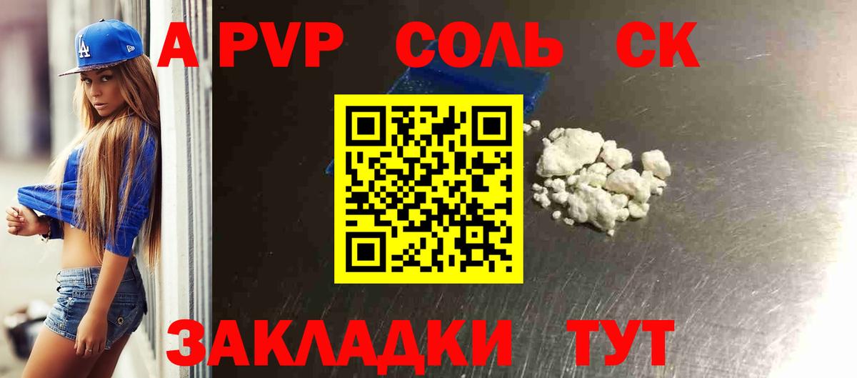 Alpha-PVP СК Тара