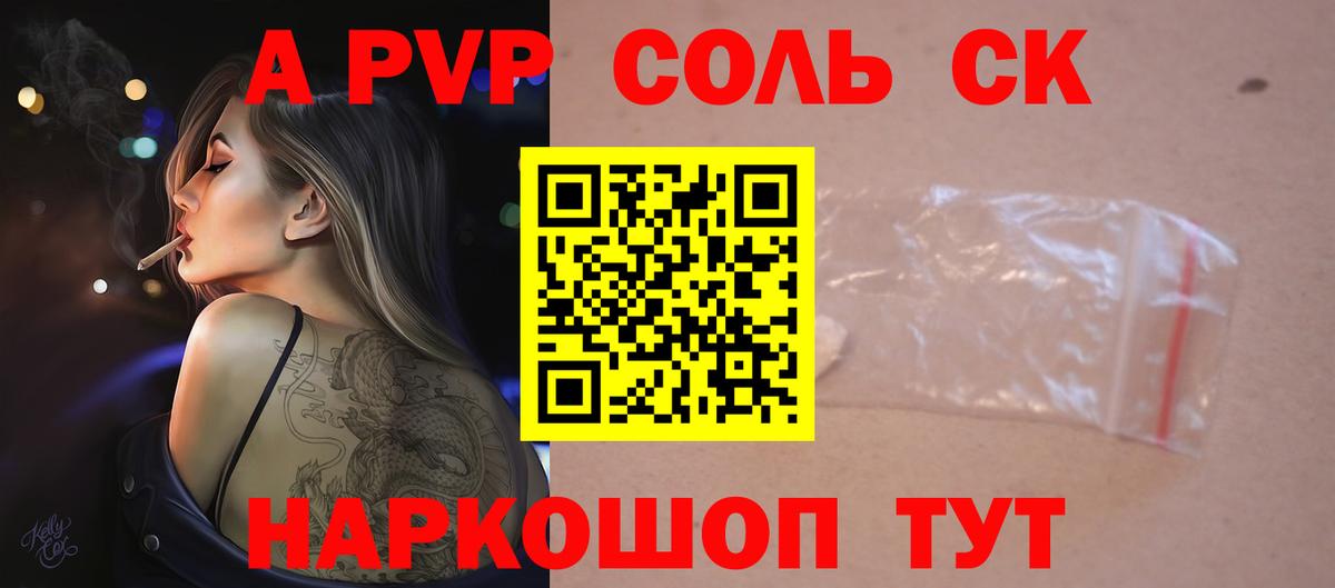 где купить наркотик  Вход с VPN  A-PVP Соль  Тара  Alpha PVP мука  A PVP Crystall  A-PVP 