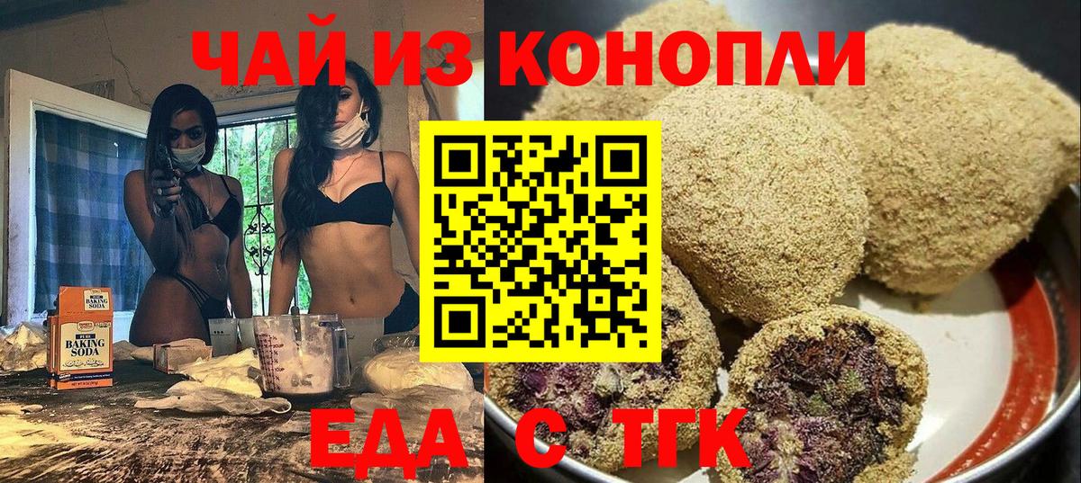 Canna-Cookies конопля  Вход с VPN  Тара 