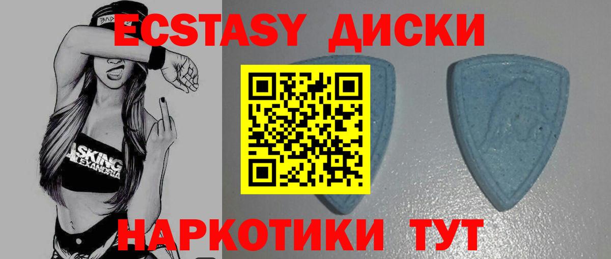 Тара  Экстази mix  Ecstasy 99%  ЭКСТАЗИ  Вход с VPN 