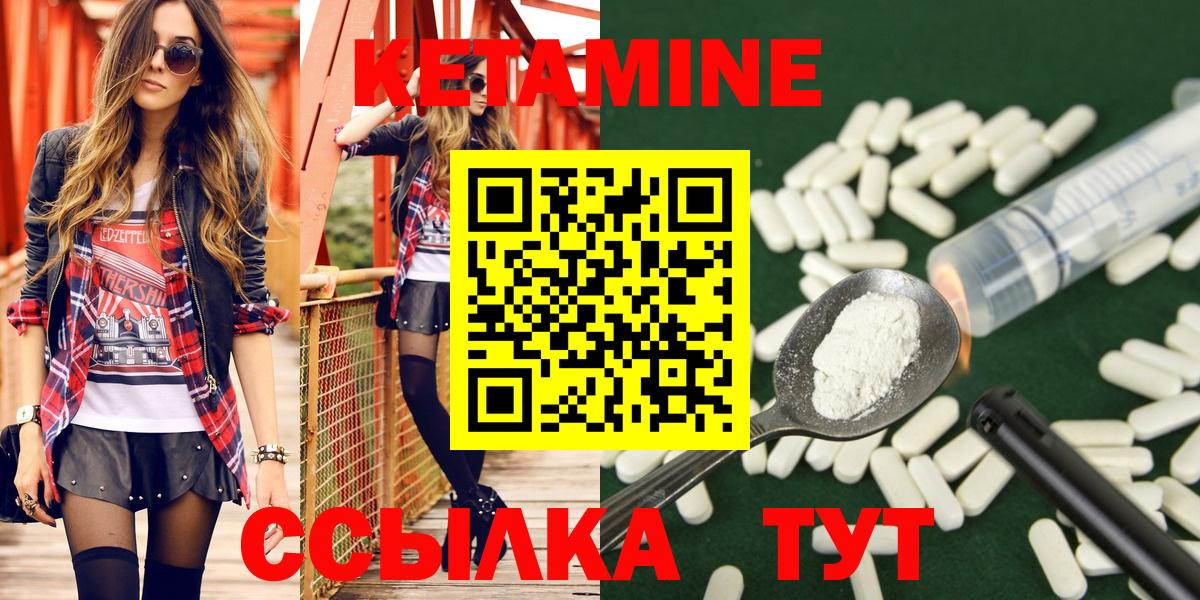 Кетамин ketamine  Вход с VPN  Тара 