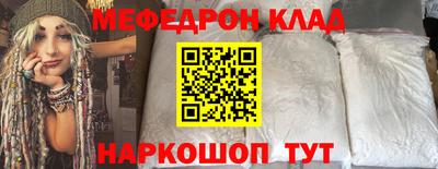мяу мяу кристалл Бугуруслан