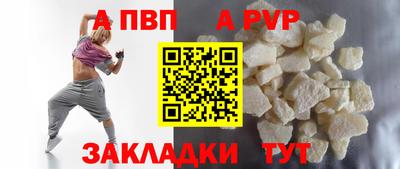 ALPHA-PVP Бузулук