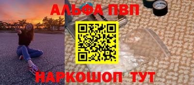 ALPHA-PVP Бузулук