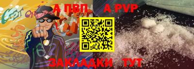 ALPHA-PVP Бузулук