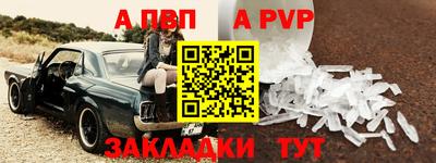 ALPHA-PVP Бузулук