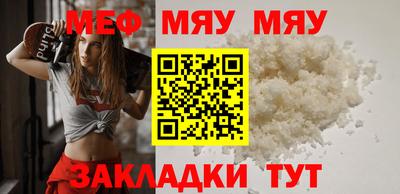 мяу мяу кристалл Бугуруслан