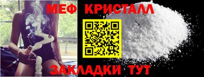 мяу мяу кристалл Бугуруслан