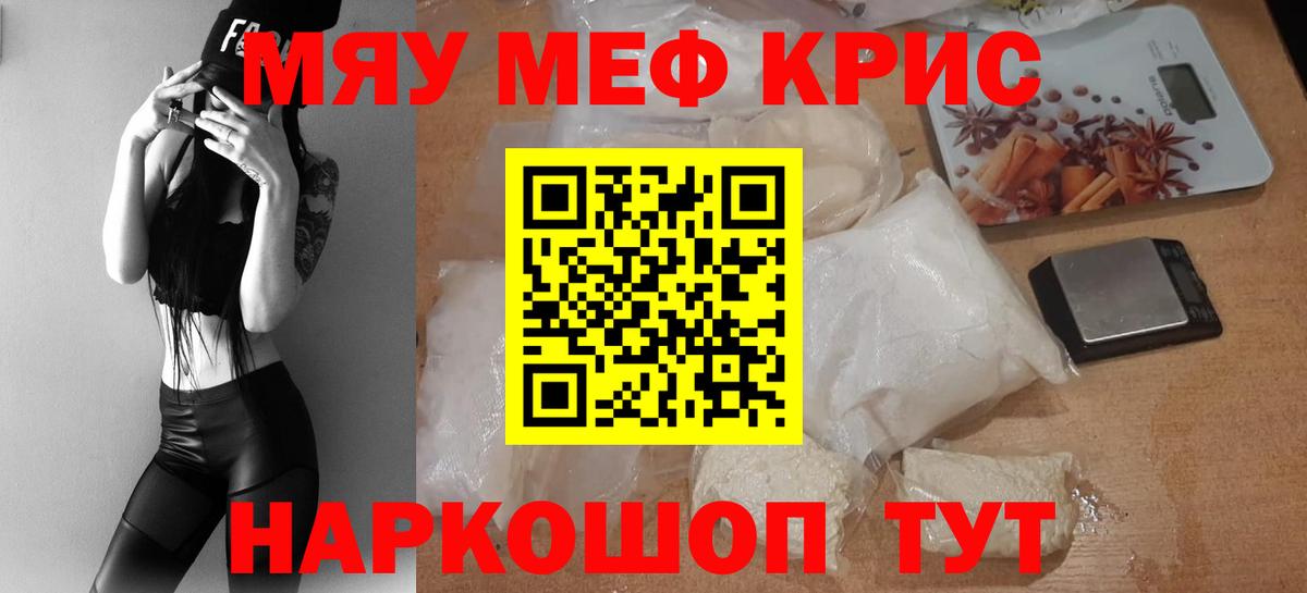 Меф  наркота  Тара  МЯУ-МЯУ мука  Вход с VPN  Меф мяу мяу  МЯУ-МЯУ 