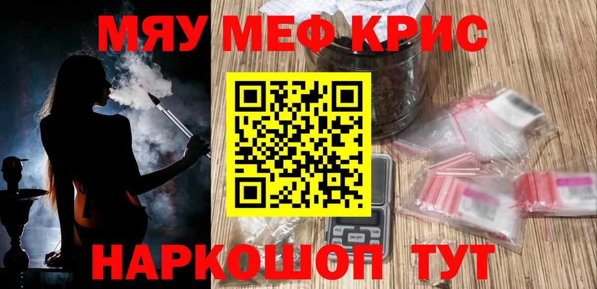 Мефедрон  Тара