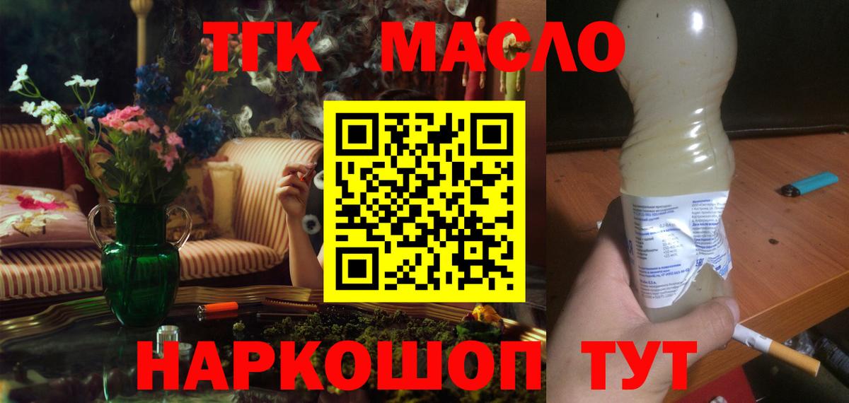 Дистиллят ТГК гашишное масло  Дистиллят ТГК гашишное масло  Вход с VPN  Тара 