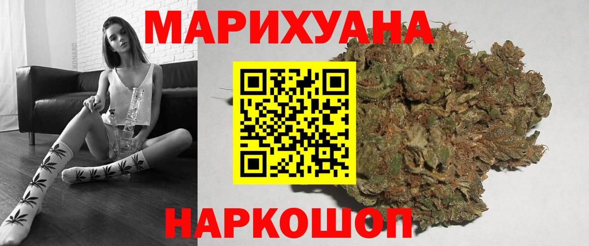 Шишки марихуана Amnesia  Конопля AK-47  Шишки марихуана LSD WEED  Вход с VPN  Каннабис White Widow  Тара 
